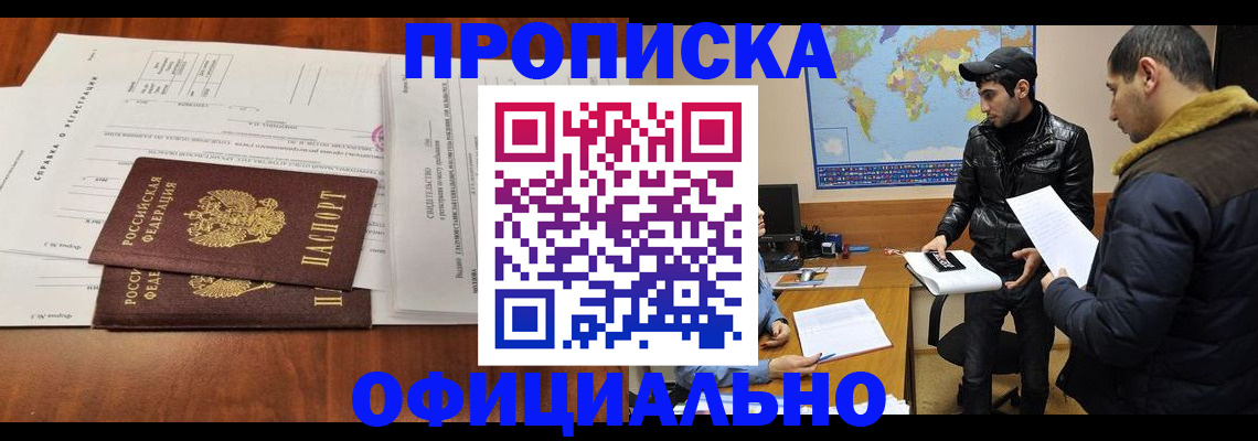 прописка для кредита в Шарыпово