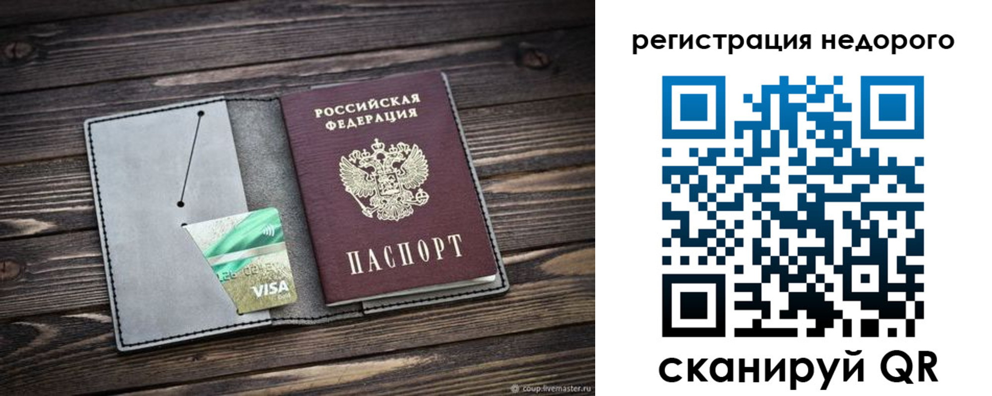 прописка для кредита в Шарыпово