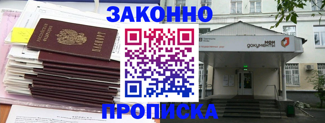 миграционный учет в Шарыпово