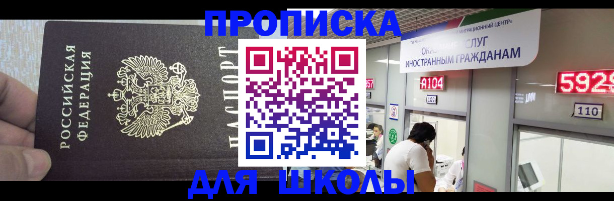 прописка регистрация в Шарыпово