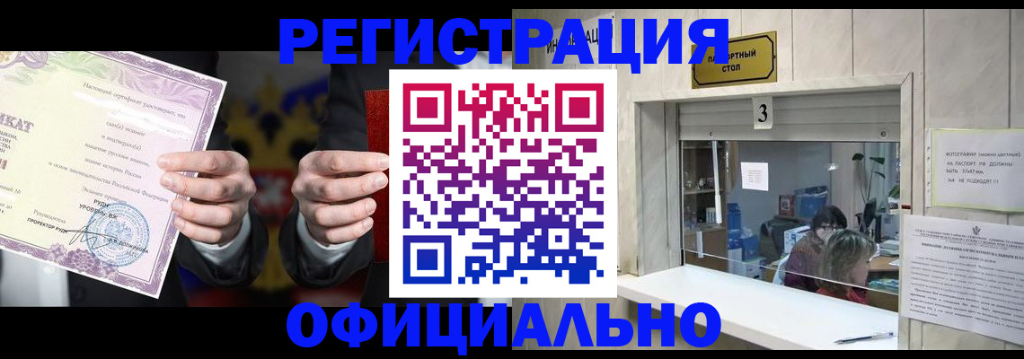 регистрация для школы в Шарыпово