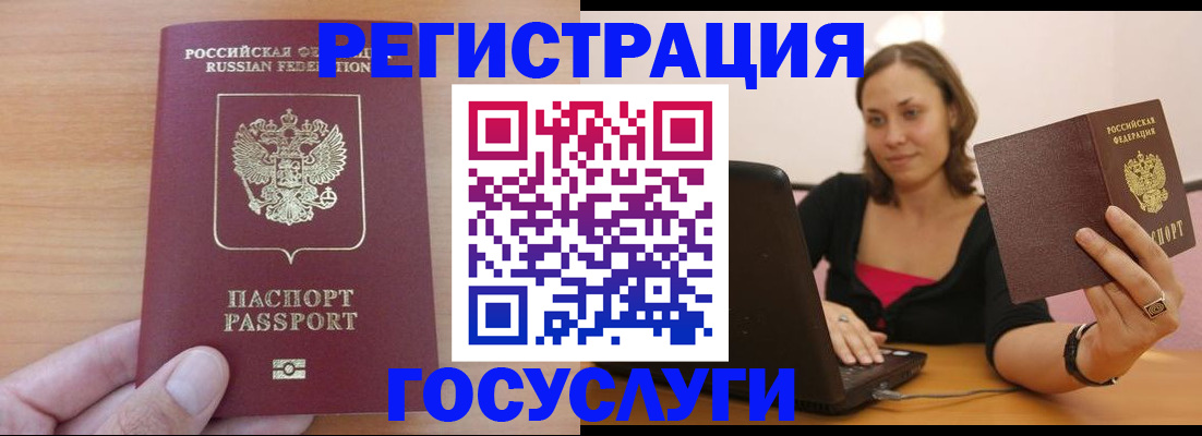 временная регистрация поиск в Шарыпово