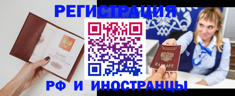 регистрация для школы в Шарыпово