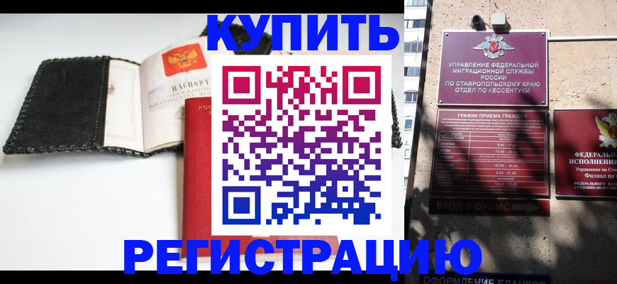 прописка в квартире в Шарыпово