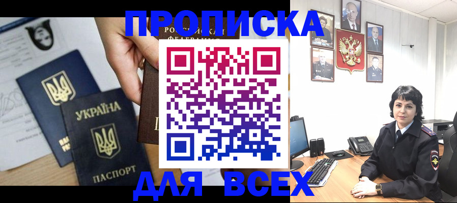 временная регистрация в квартире в Шарыпово