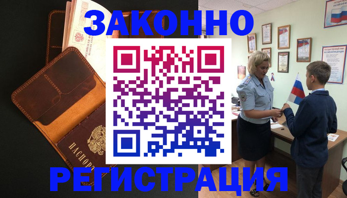 прописка для кредита в Шарыпово