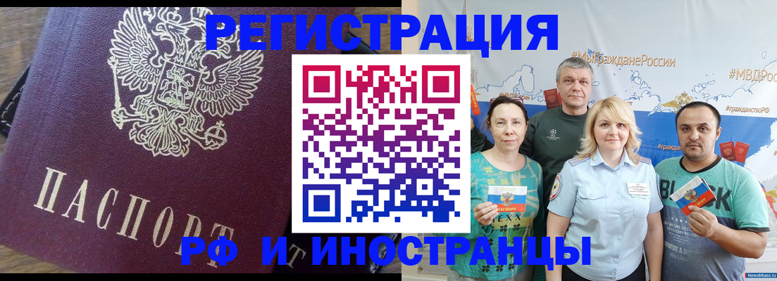 временная регистрация в квартире в Шарыпово