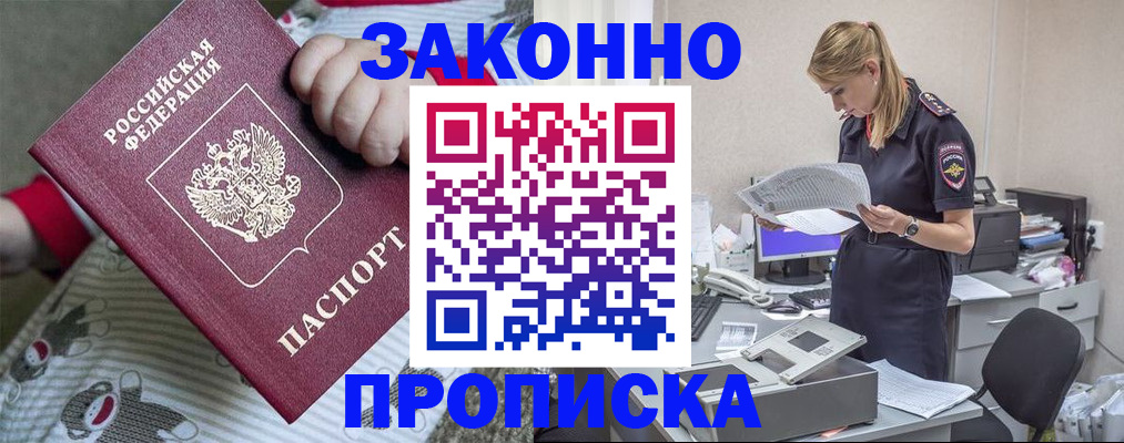 временная регистрация поиск в Шарыпово