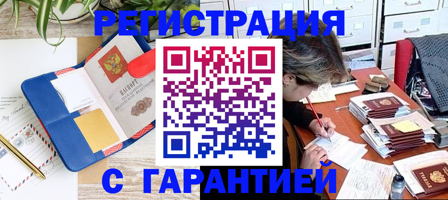 где прописаться в Шарыпово